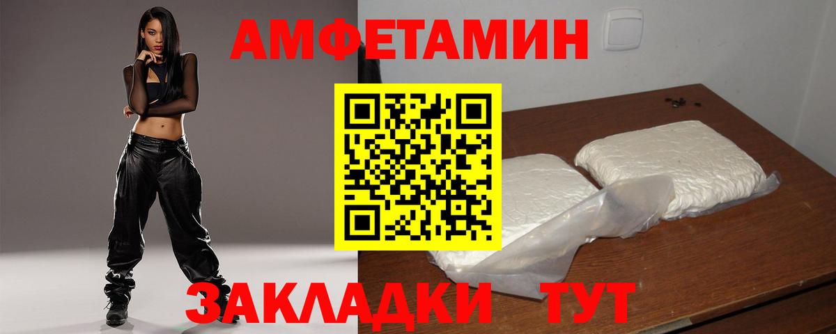 Усть-Джегута  Amphetamine  Вход с VPN  Amphetamine VHQ 