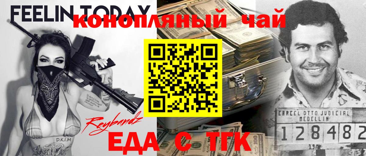 Еда ТГК конопля  Вход с VPN  Усть-Джегута 