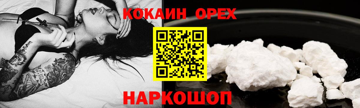 COCAIN  Кокаин 97%  Вход с VPN  Усть-Джегута 