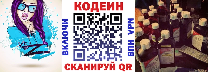 Кодеиновый сироп Lean напиток Lean (лин)  цены   Усть-Джегута 