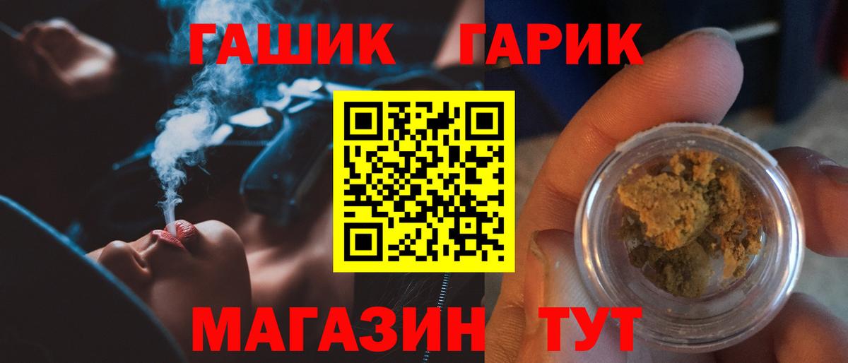 ГАШ  Вход с VPN  Усть-Джегута  Гашиш Premium 