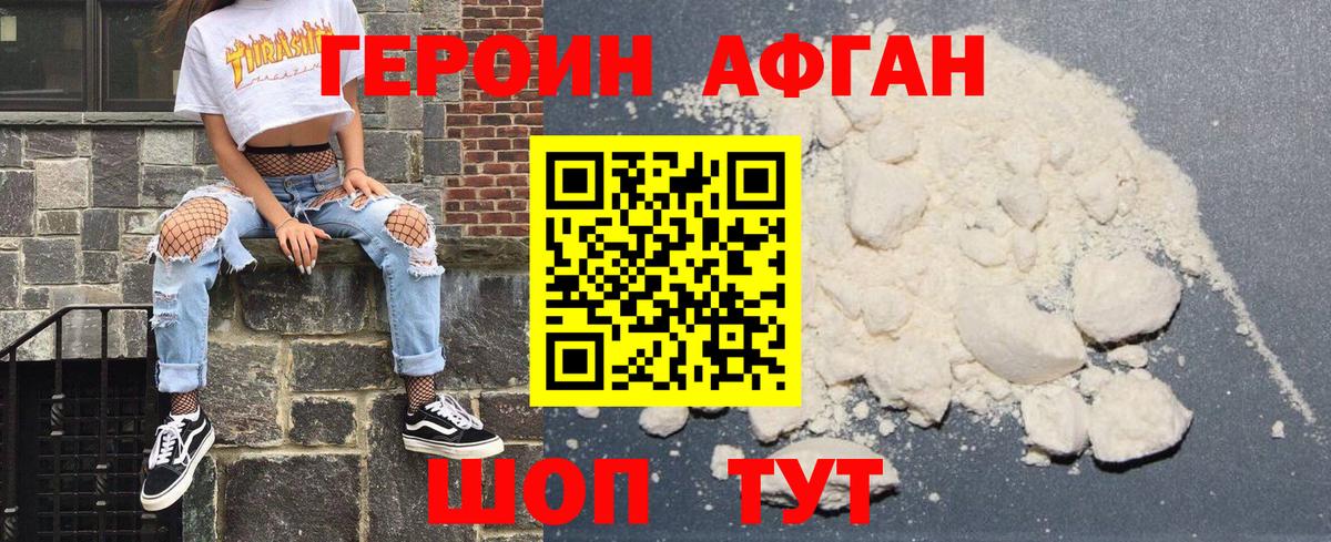 Героин гречка Усть-Джегута