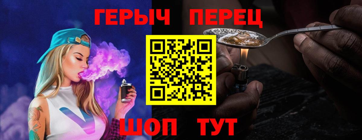 ГЕРОИН VHQ  Вход с VPN  Усть-Джегута 