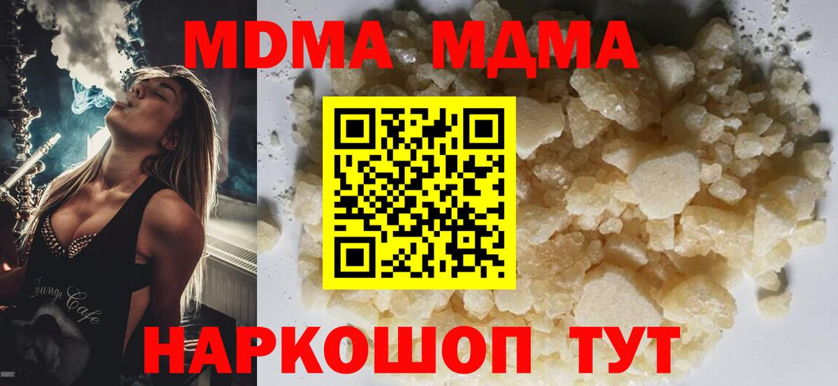 MDMA crystal Усть-Джегута