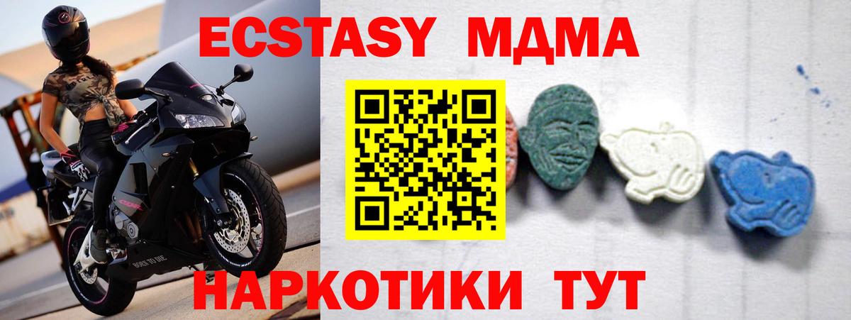 Усть-Джегута  MDMA кристаллы  Вход с VPN  MDMA молли 