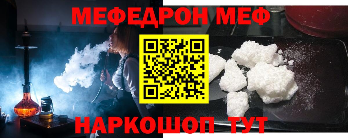 Усть-Джегута  Мефедрон VHQ  МЕФ VHQ  Мефедрон  Вход с VPN 