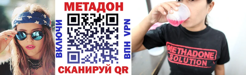 где найти наркотики  маркетплейс какой сайт  кракен рабочий сайт  МЕТАДОН кристалл  Усть-Джегута 