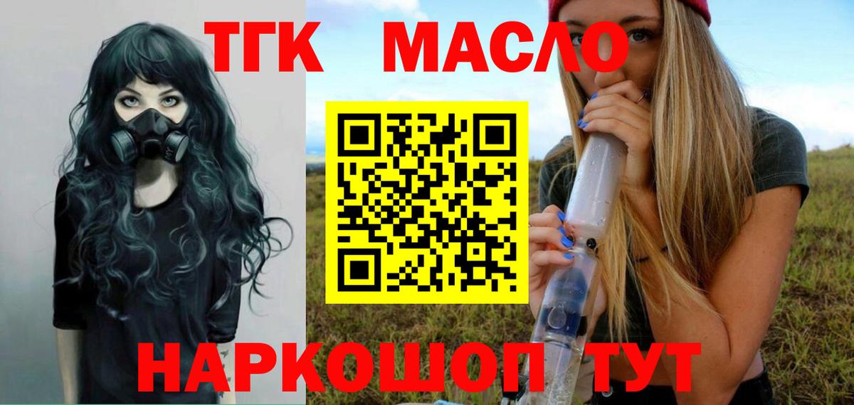 ТГК жижа Усть-Джегута